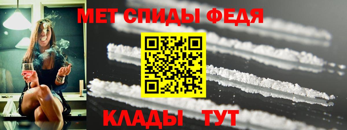 АМФЕТАМИН 97% Сосновоборск