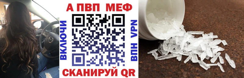 Alpha PVP мука Сосновоборск