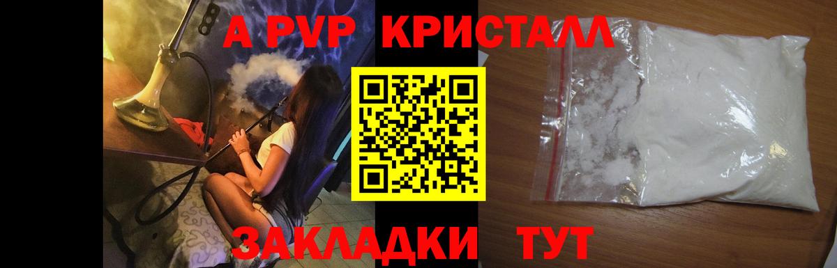 А ПВП мука Сосновоборск