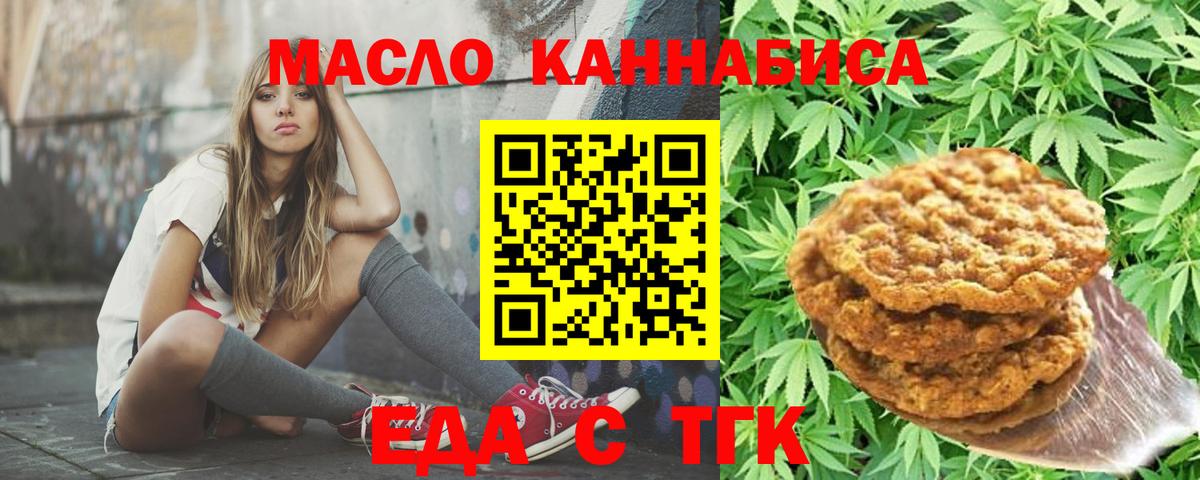Cannafood конопля  Вход с VPN  Сосновоборск 