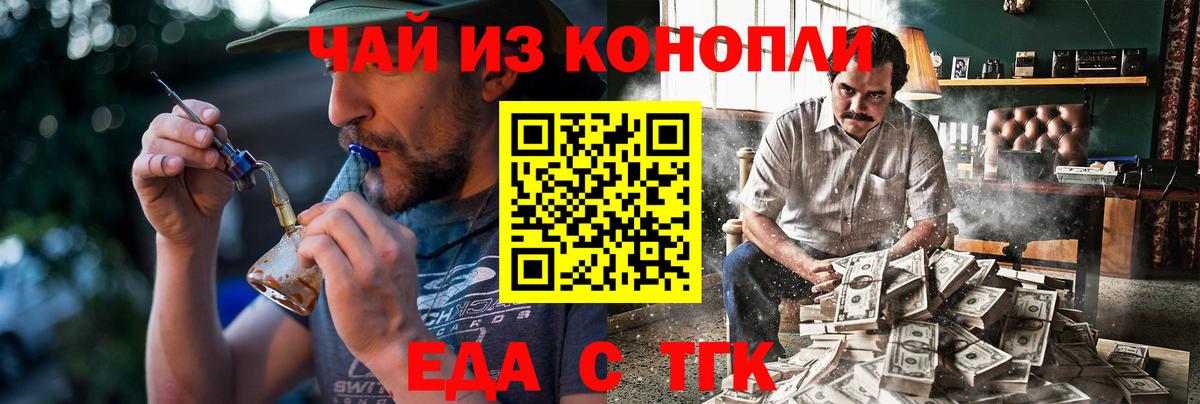 Cannafood конопля Сосновоборск