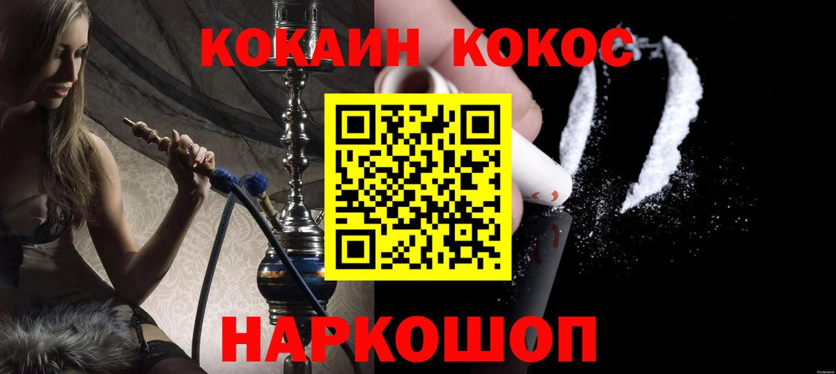 Сосновоборск  COCAIN Fish Scale  Вход с VPN  Cocaine Columbia 