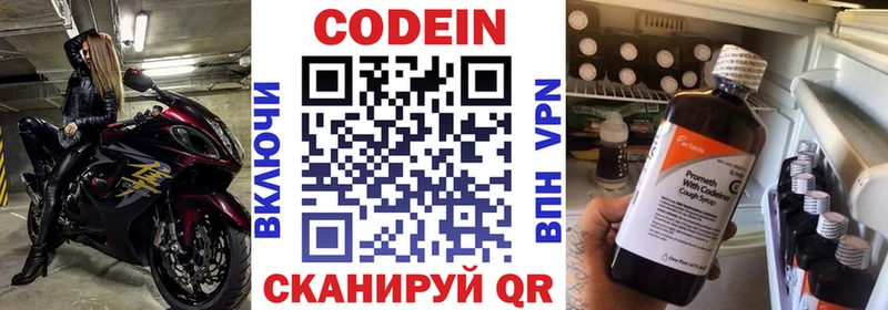 Codein Purple Drank  Сосновоборск 