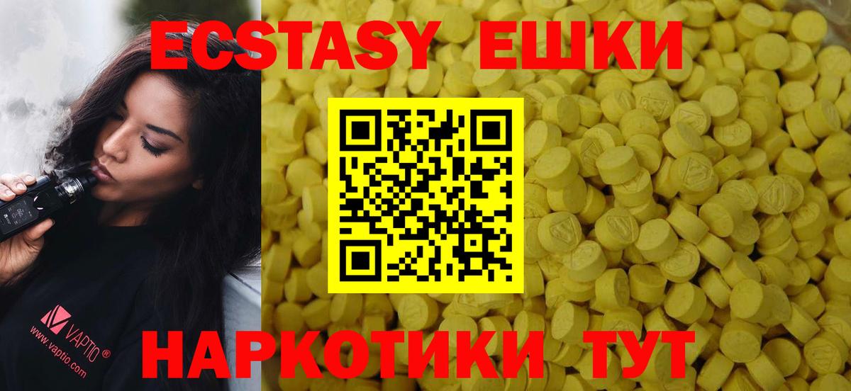 ЭКСТАЗИ 280 MDMA  Ecstasy  Сосновоборск  Вход с VPN  Экстази 280мг 