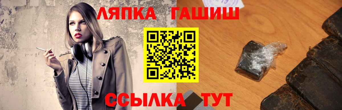 ГАШИШ Ice-O-Lator  Гашиш Ice-O-Lator  Сосновоборск  Вход с VPN 