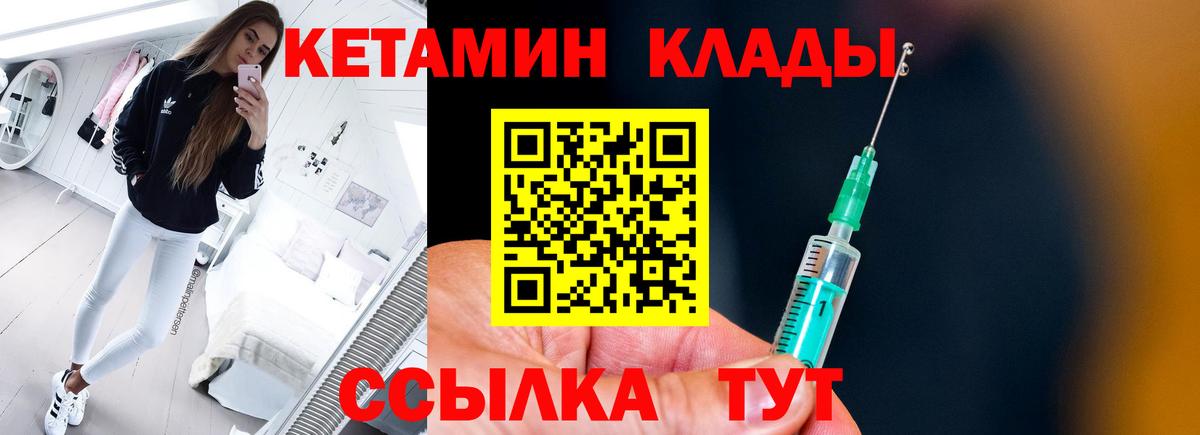 Кетамин VHQ  Вход с VPN  Сосновоборск 