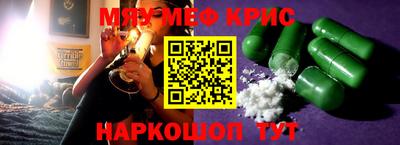 мефедрон Сосновый Бор