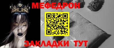 мефедрон мука Сосновоборск