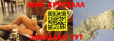 мефедрон мука Сосновоборск