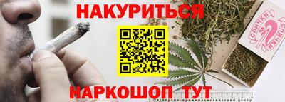марихуана Сочи