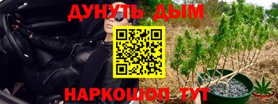марихуана Сочи