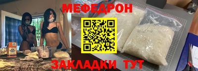 мефедрон Сосновый Бор