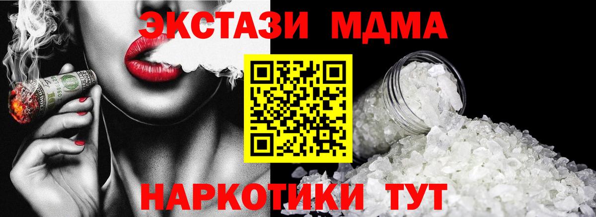 АМФЕТАМИН   КОКАИН  МЕФ кристаллы  Вход с VPN  Метамфетамин  Сосновоборск  Гашиш 
