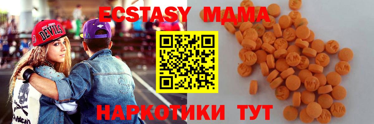 MDMA молли Сосновоборск