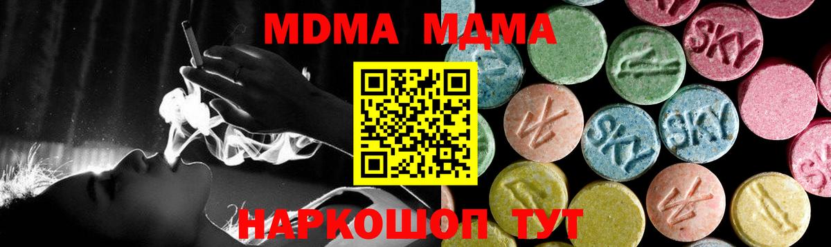 МДМА  Вход с VPN  Сосновоборск  МДМА VHQ 