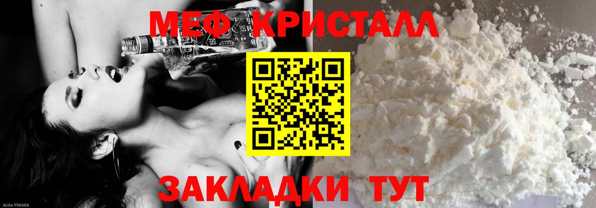 Мефедрон Сосновоборск
