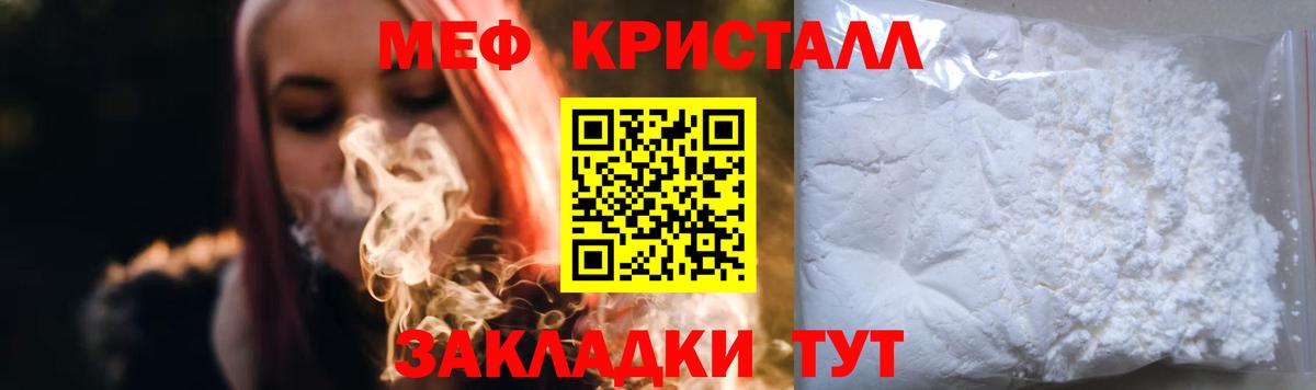 МЕФ мяу мяу  где можно купить   Сосновоборск  МЯУ-МЯУ мука  Вход с VPN  Меф 