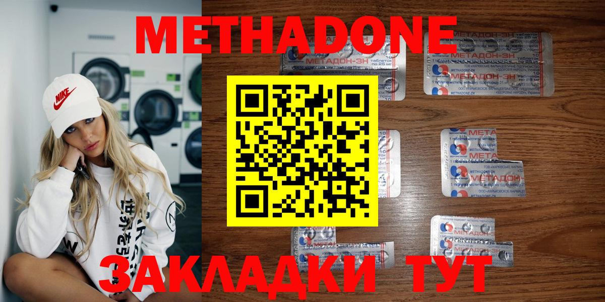 Метадон VHQ Сосновоборск