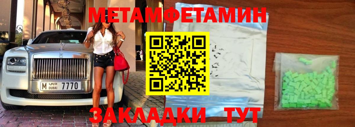 Сосновоборск  Метамфетамин Декстрометамфетамин 99.9%  Вход с VPN 