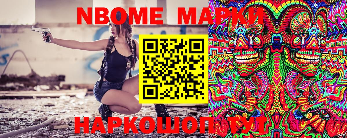 Сосновоборск  Марки N-bome 1,5мг  Марки N-bome 1,5мг  Вход с VPN 