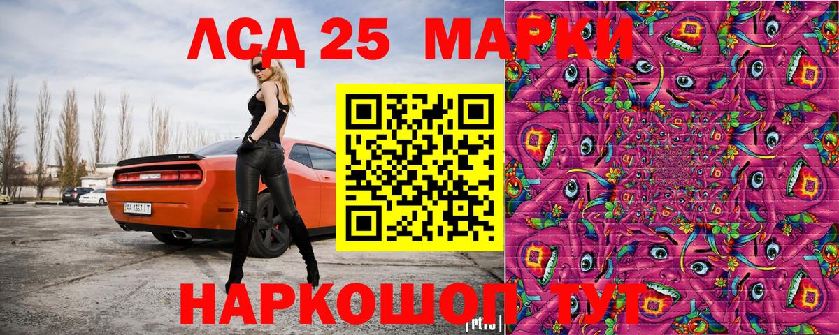 Марки 25I-NBOMe 1500мкг Сосновоборск