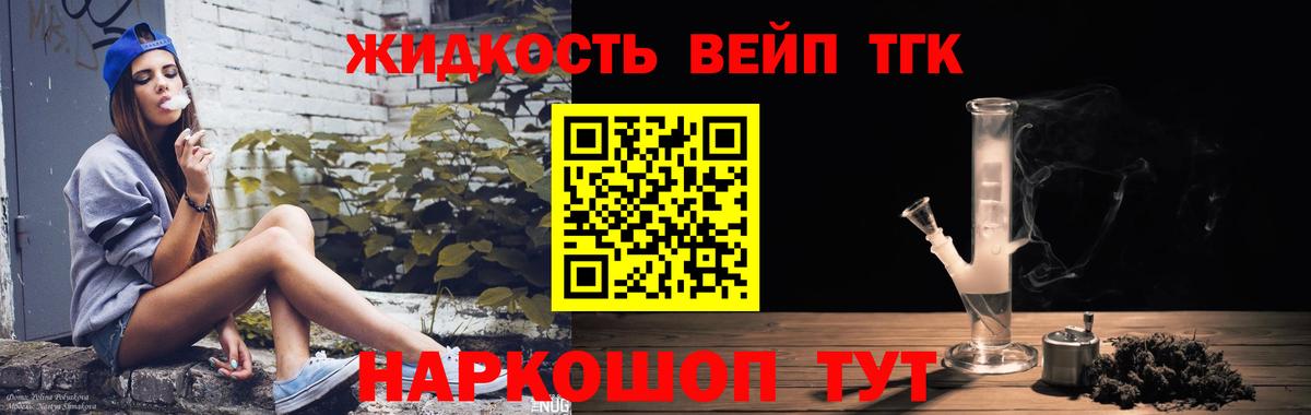 Сосновоборск  ссылка на мегу ССЫЛКА  Вход с VPN  ТГК вейп с тгк 